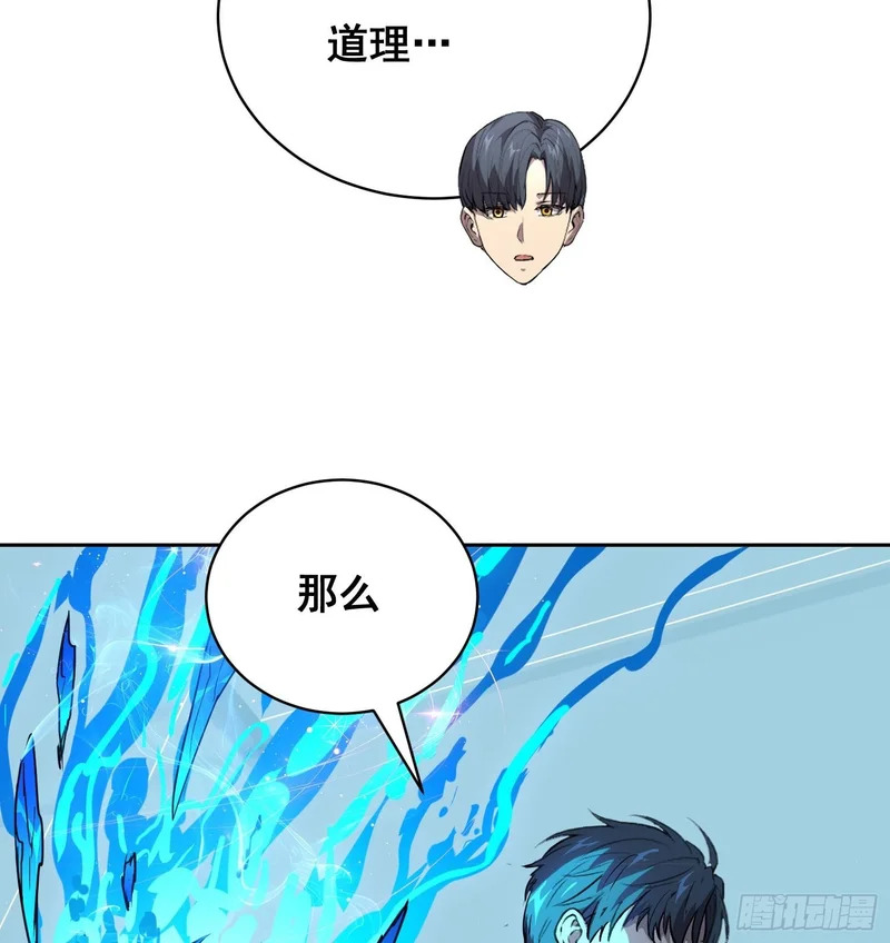 047 归来 （上） 第19页
