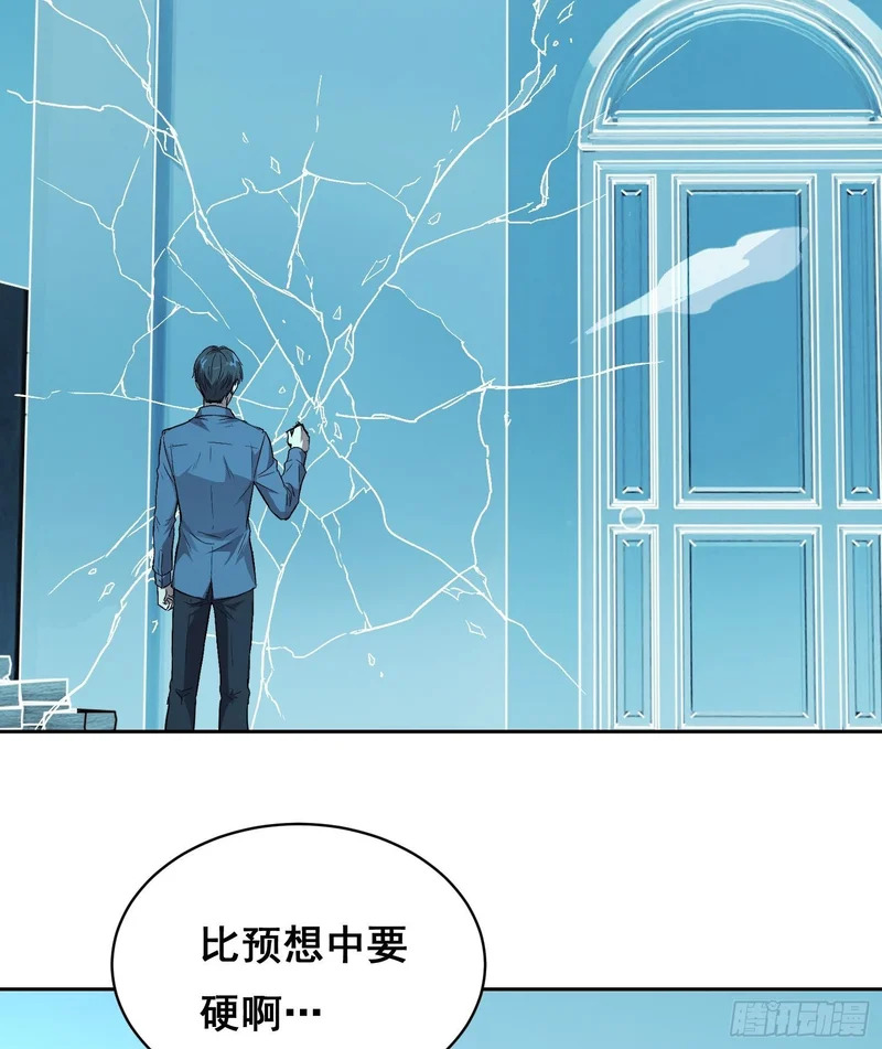 047 归来 （上） 第23页