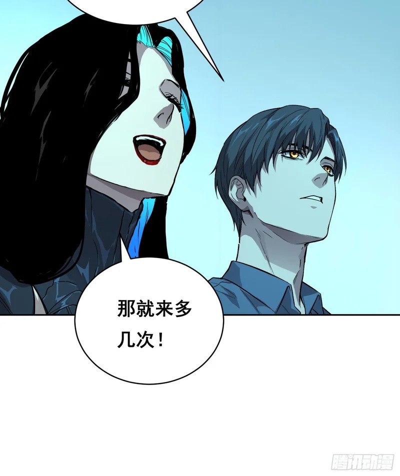 047 归来 （上） 第24页