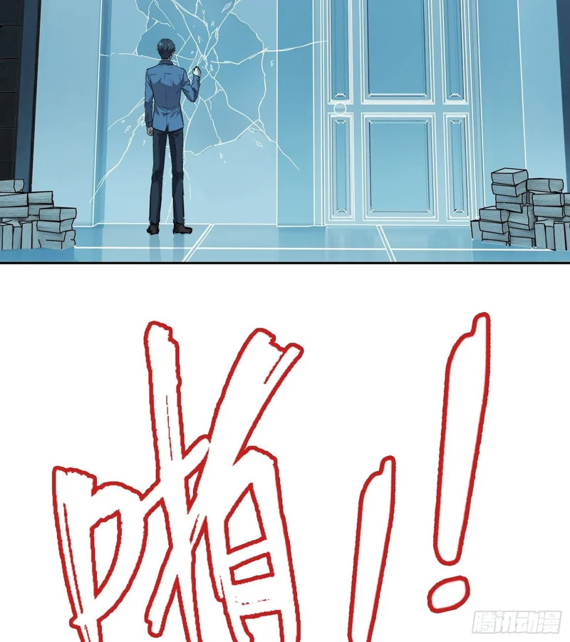 047 归来 （上） 第27页