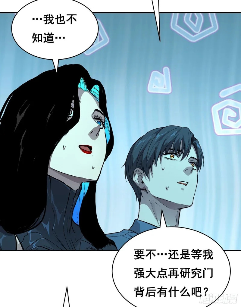 047 归来 （上） 第39页