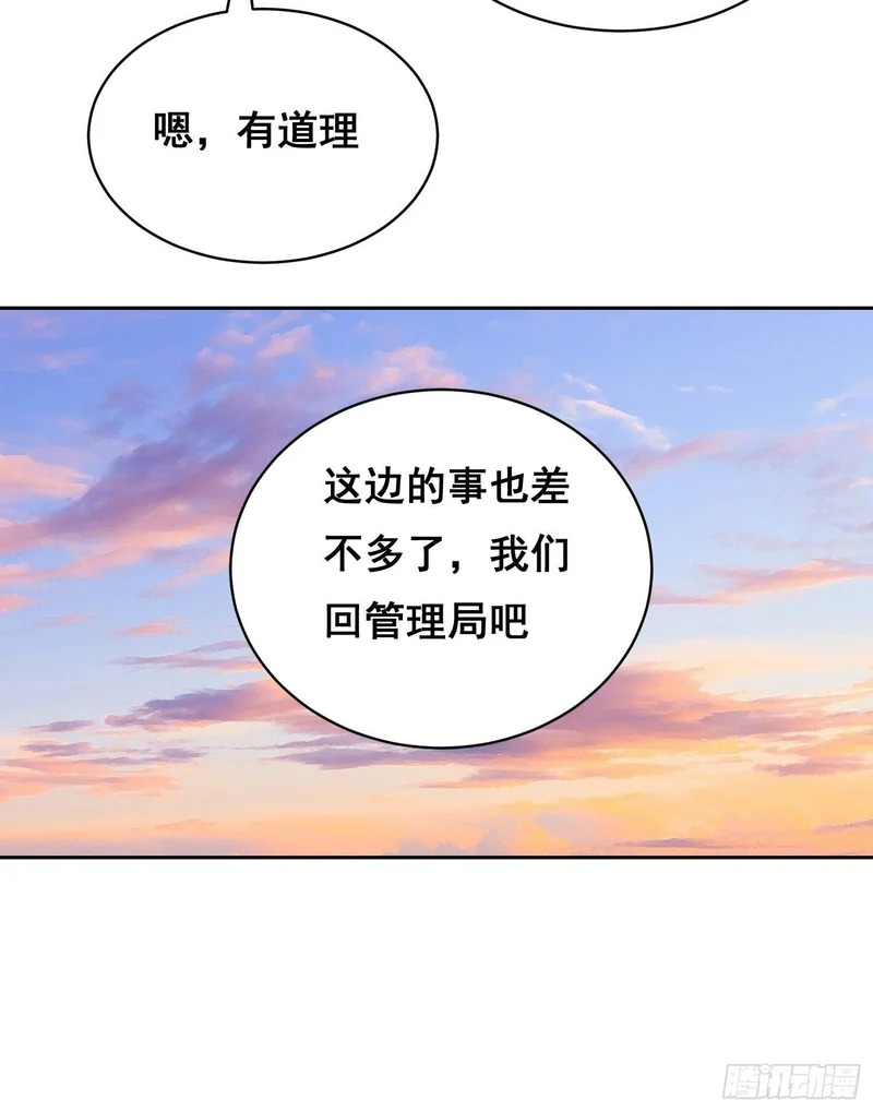 047 归来 （上） 第40页