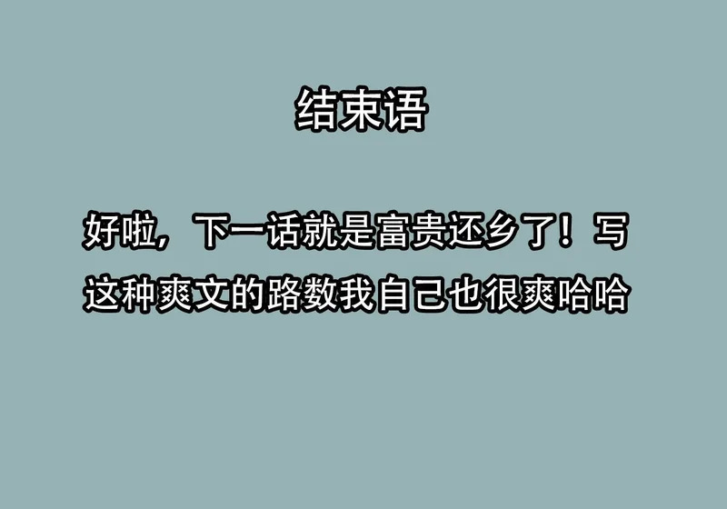 047 归来 （上） 第41页