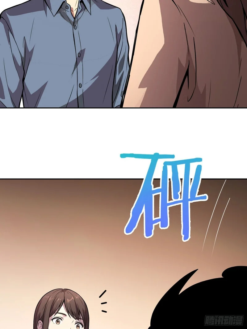 047 归来 （下） 第4页