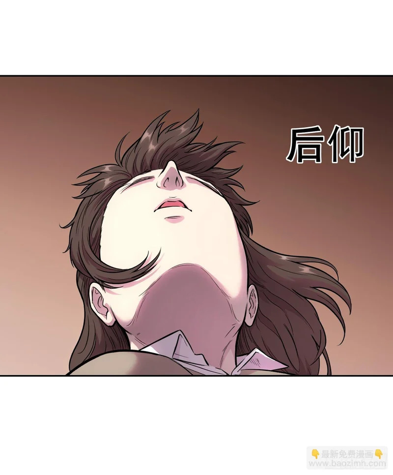 047 归来 （下） 第8页