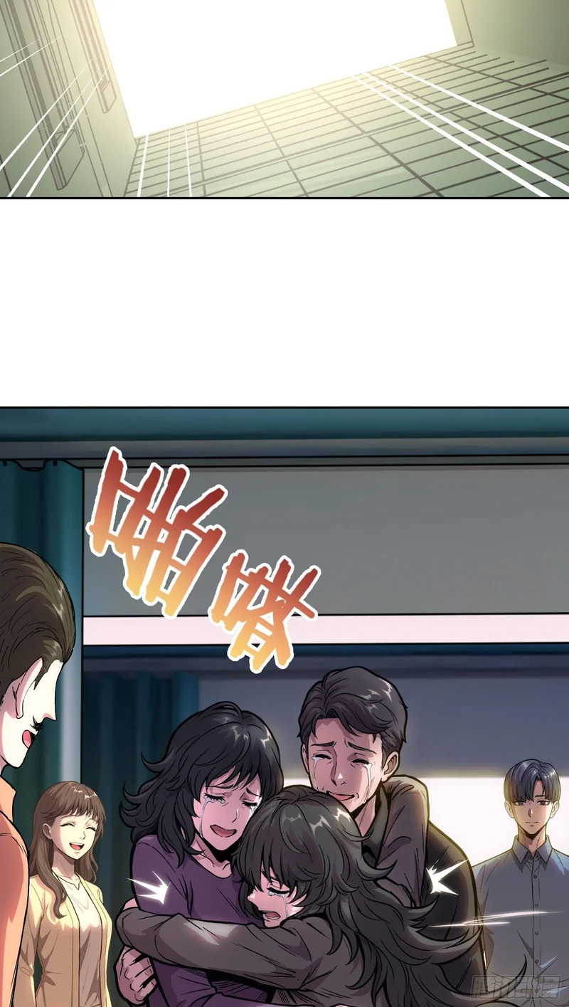 047 归来 （下） 第15页