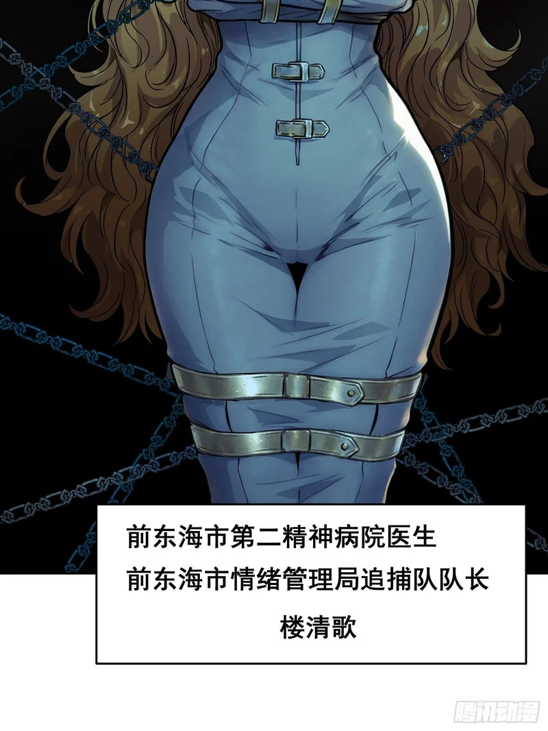 047 归来 （下） 第28页