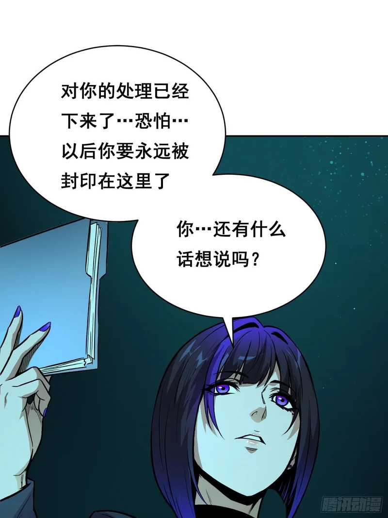 047 归来 （下） 第29页