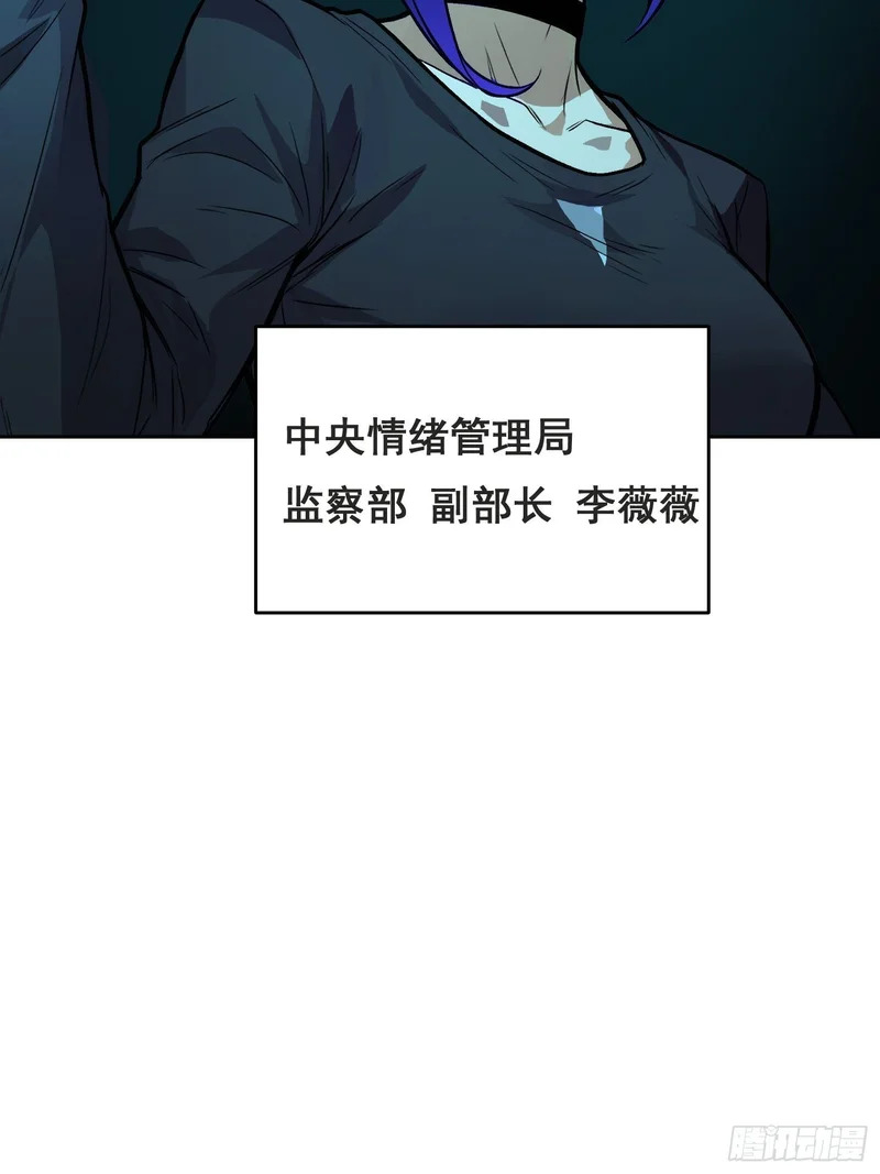 047 归来 （下） 第30页