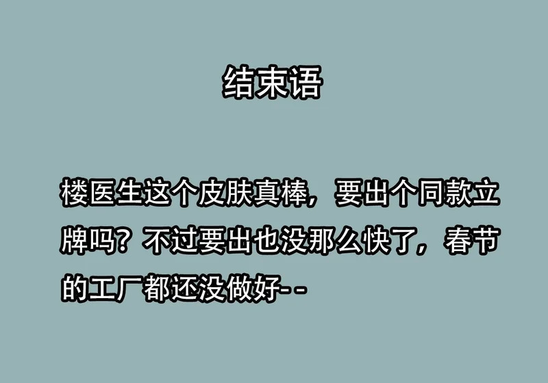 047 归来 （下） 第31页