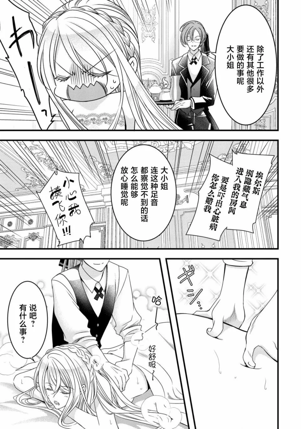 5 第14页