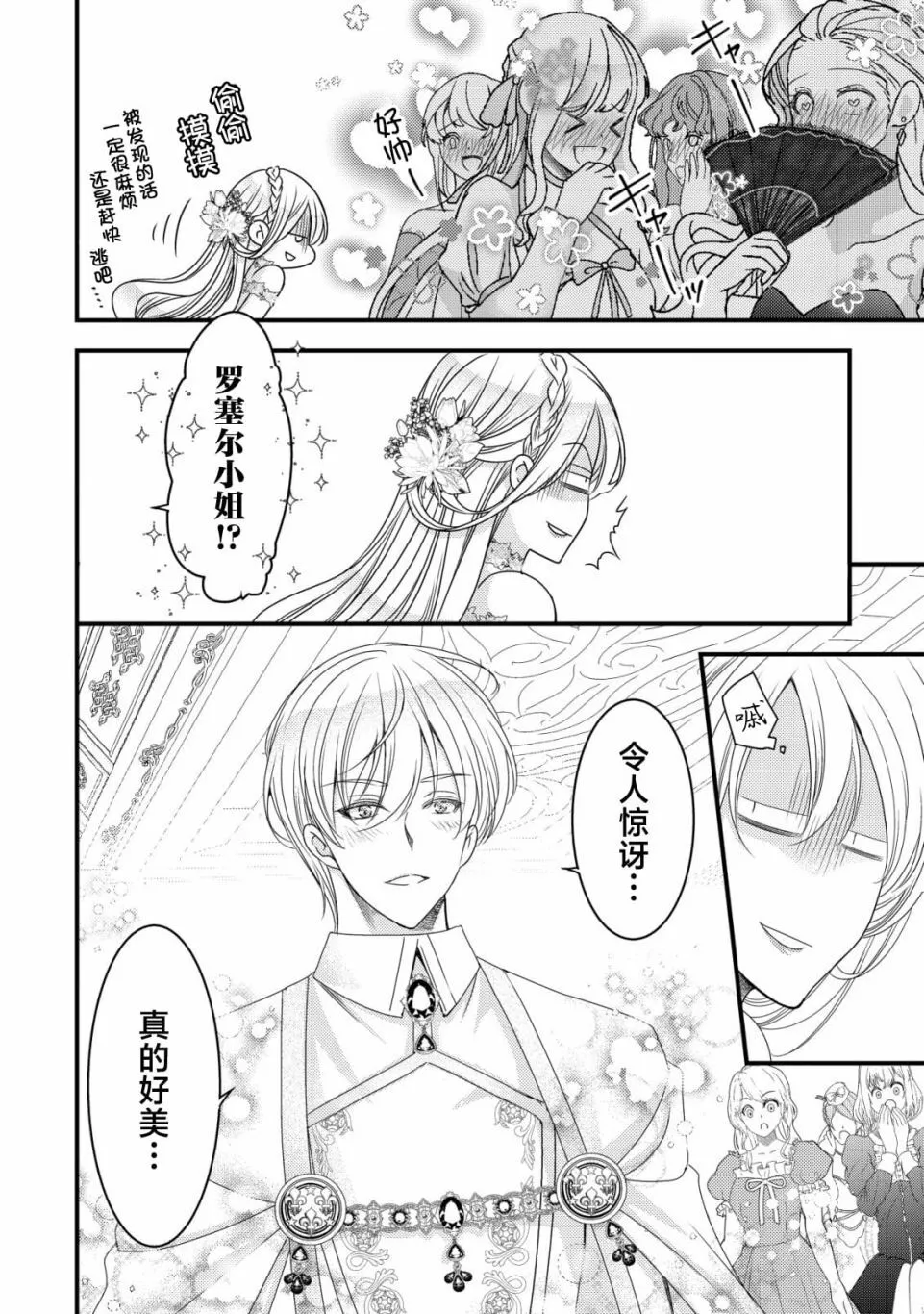 5 第25页