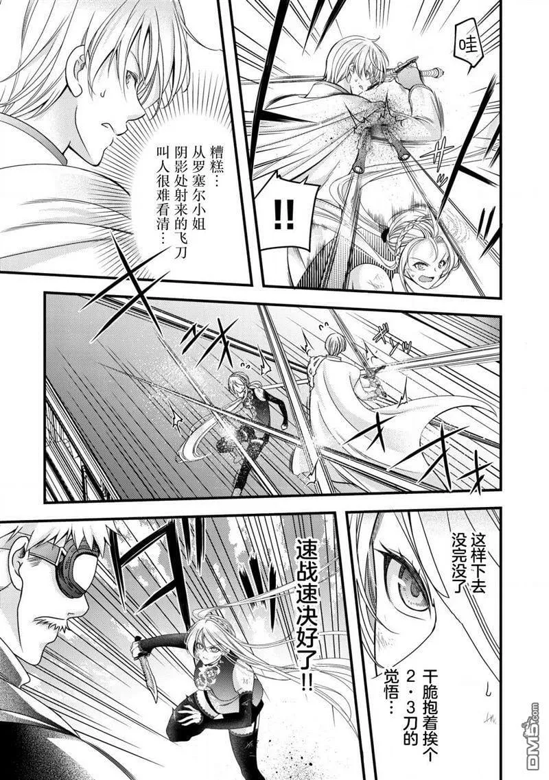 第10话 第10页