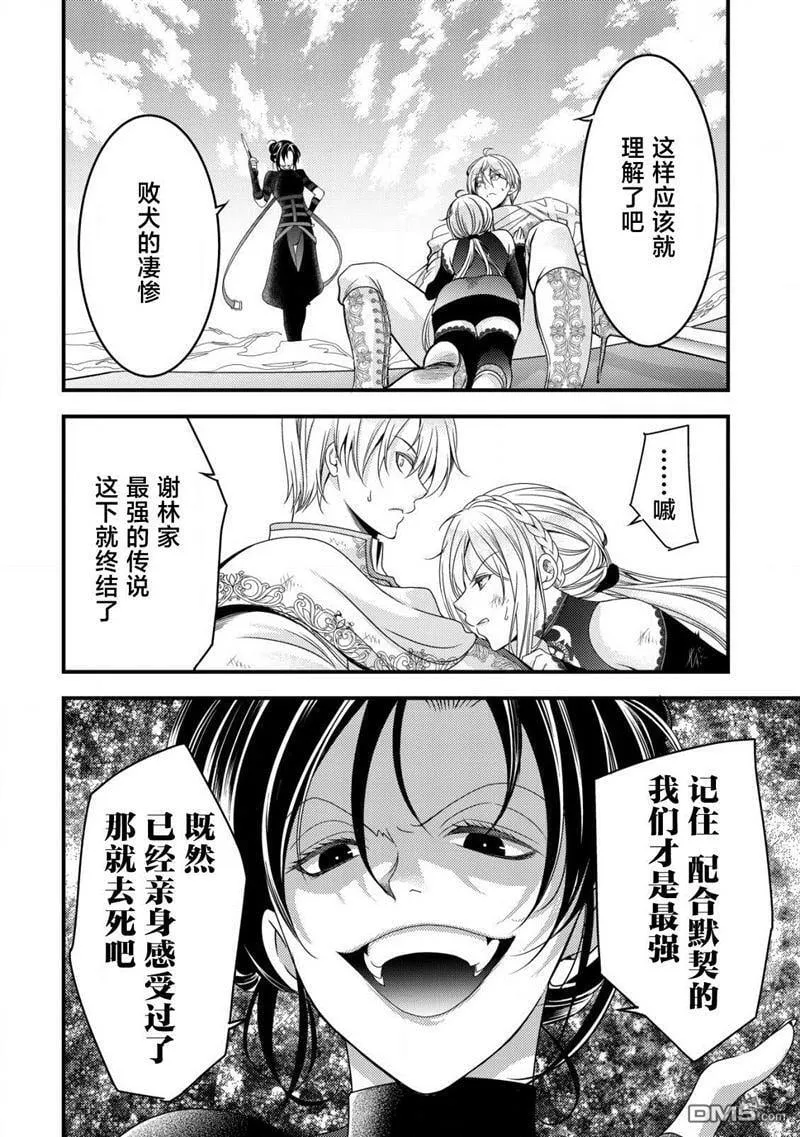 第10话 第13页