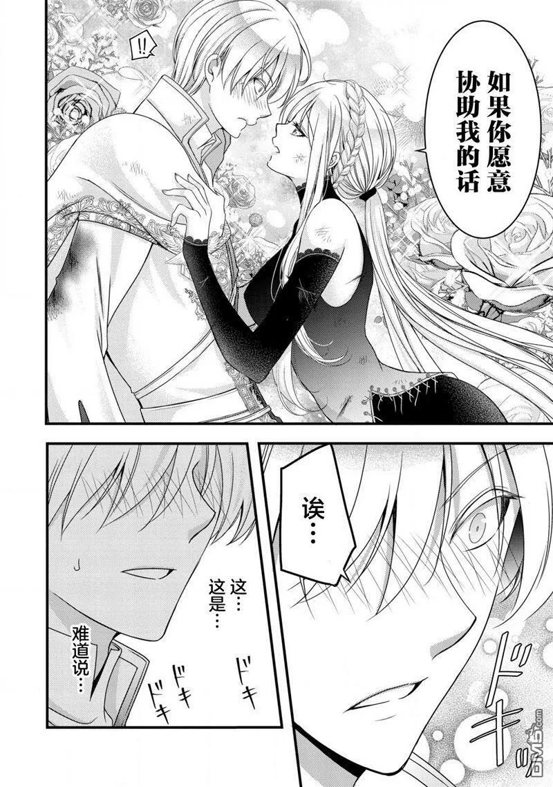 第10话 第15页