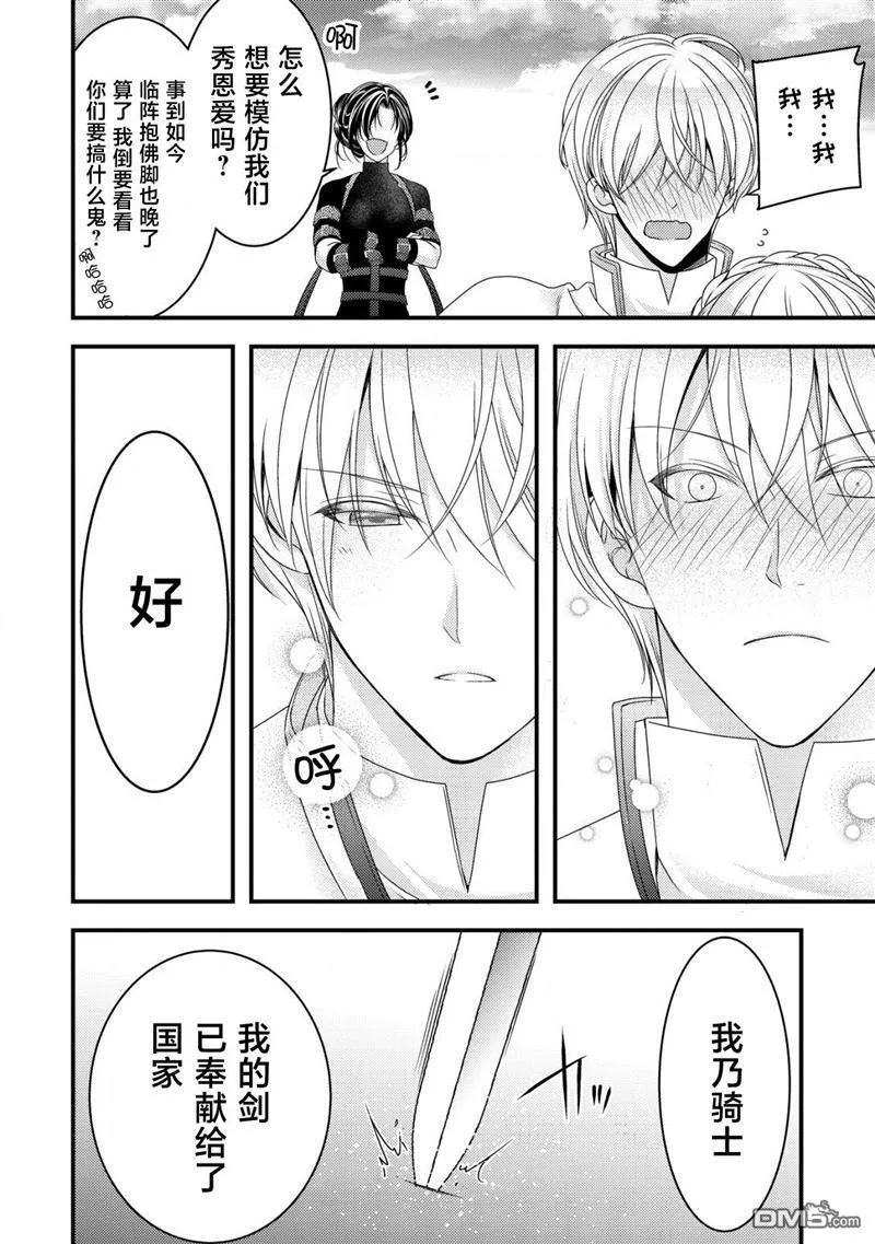 第10话 第17页