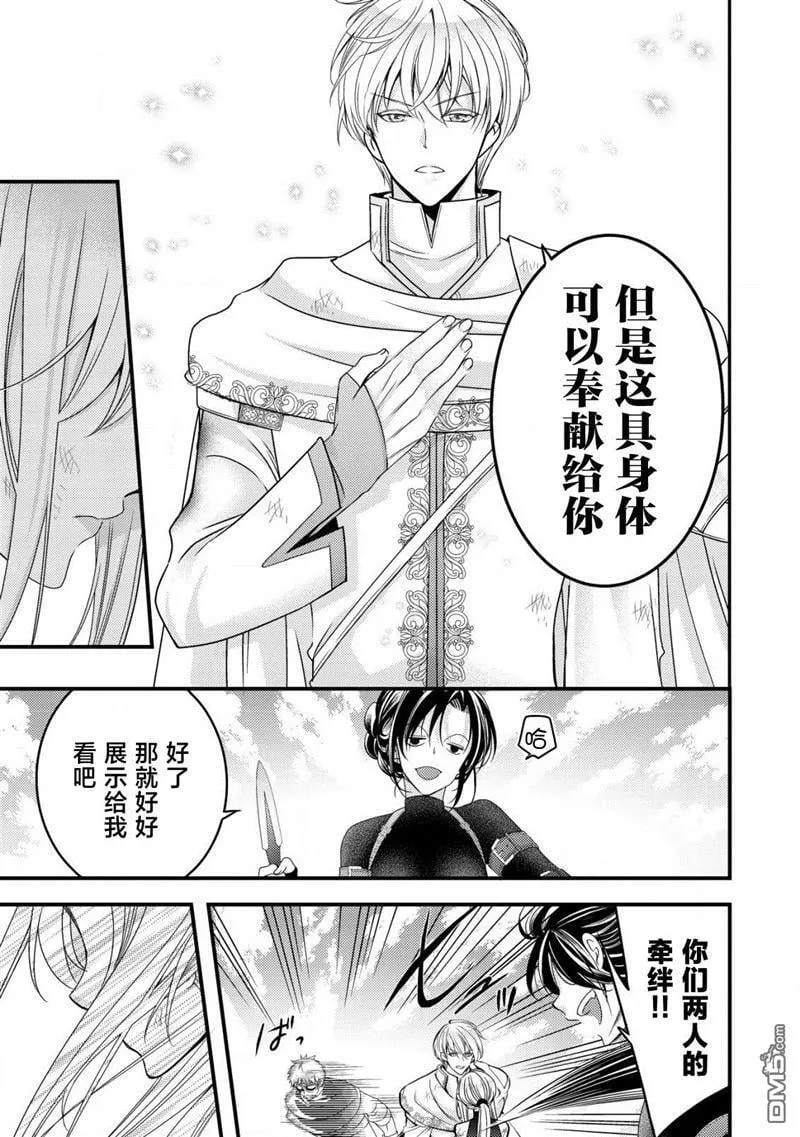 第10话 第18页