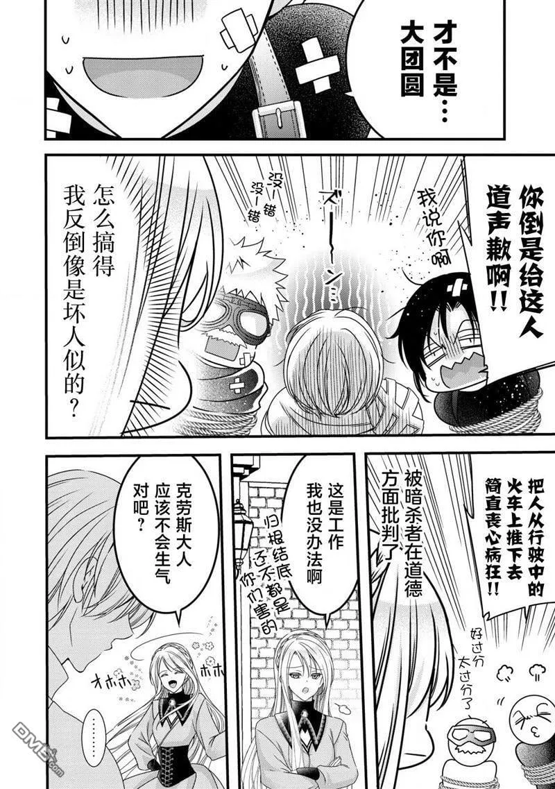 第10话 第23页