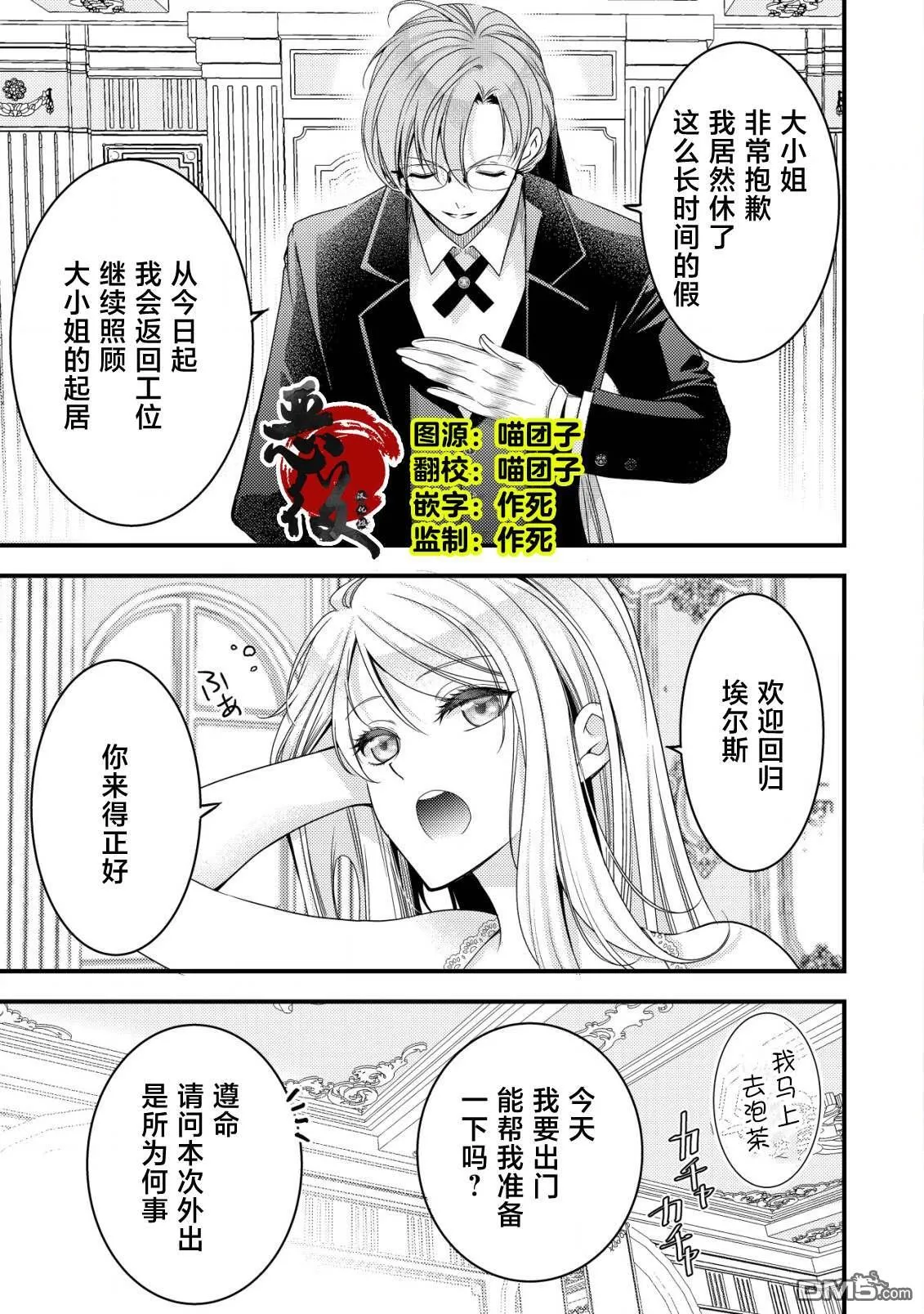 第10话 第31页