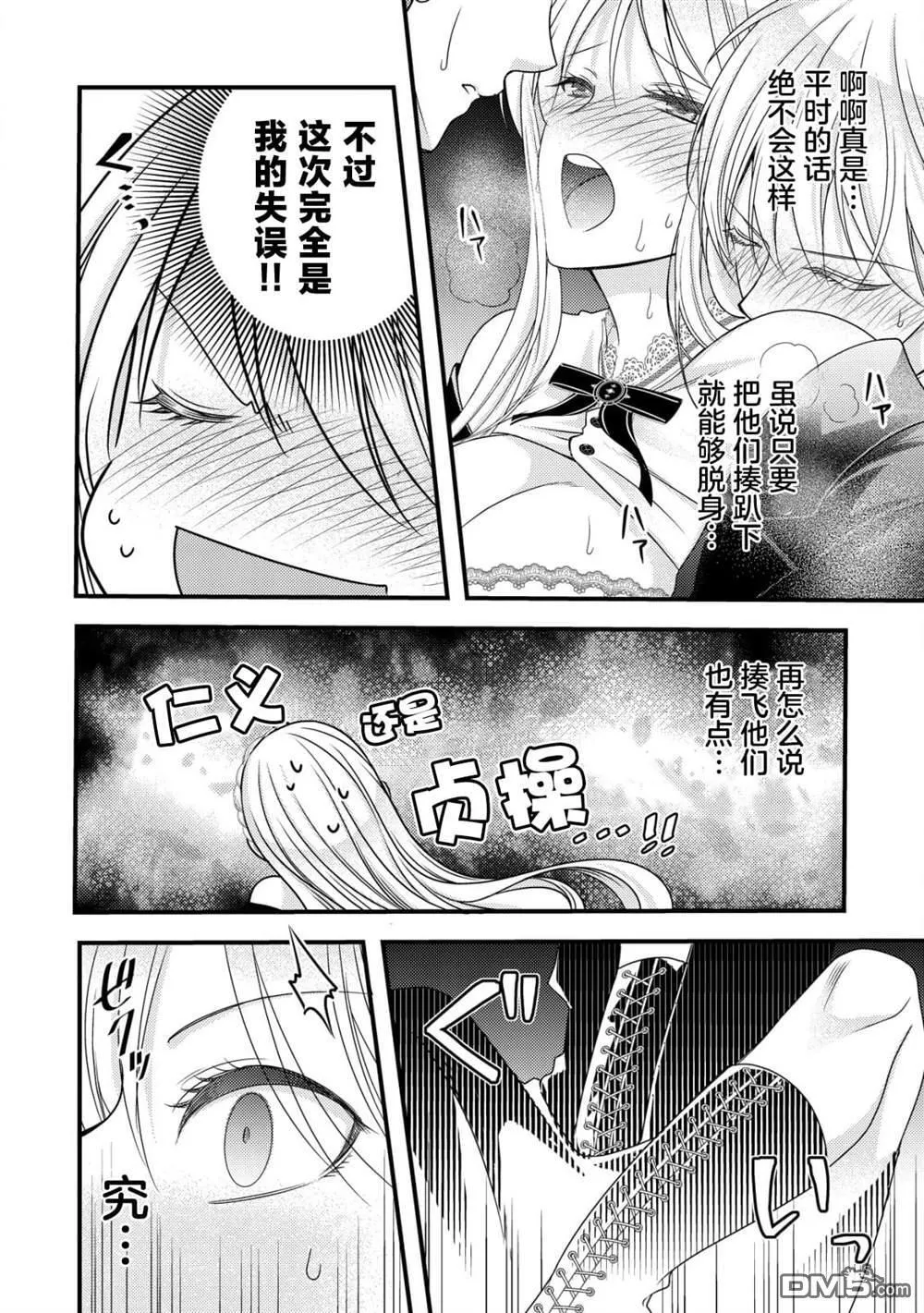 第13话 第5页