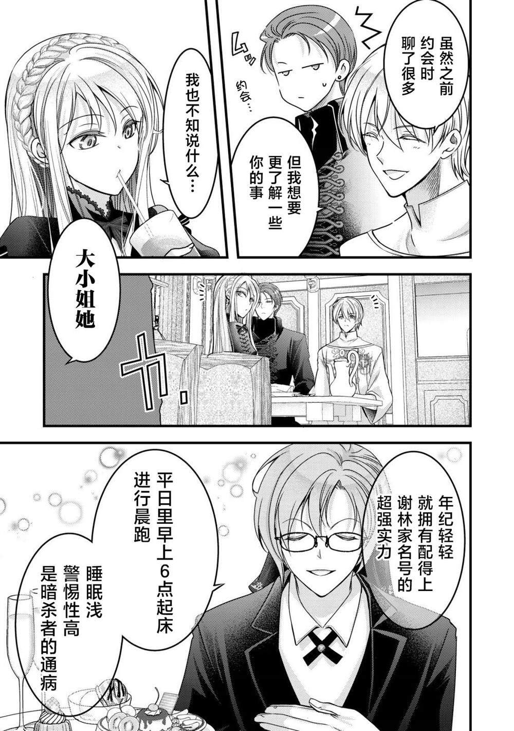 17 第8页