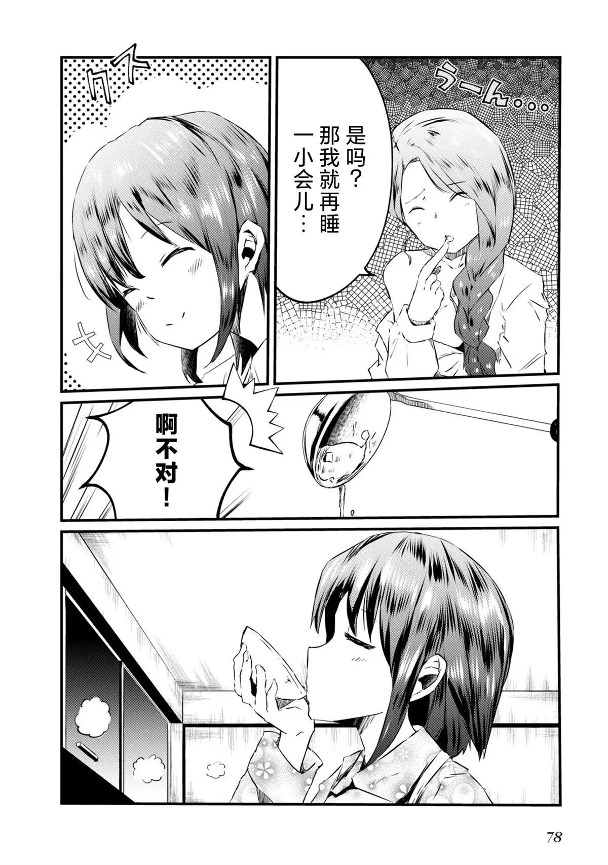 3 第6页