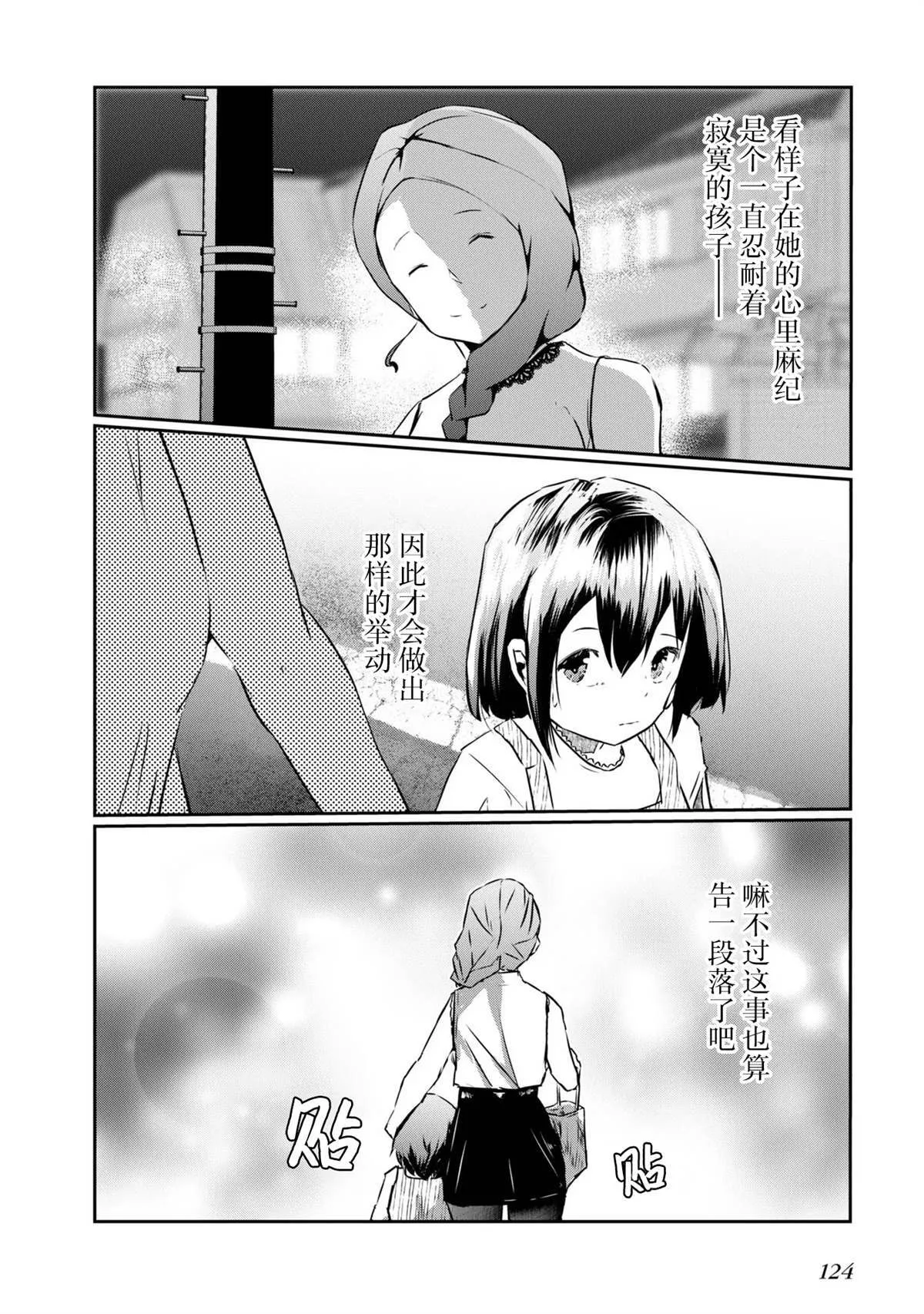 4 第18页