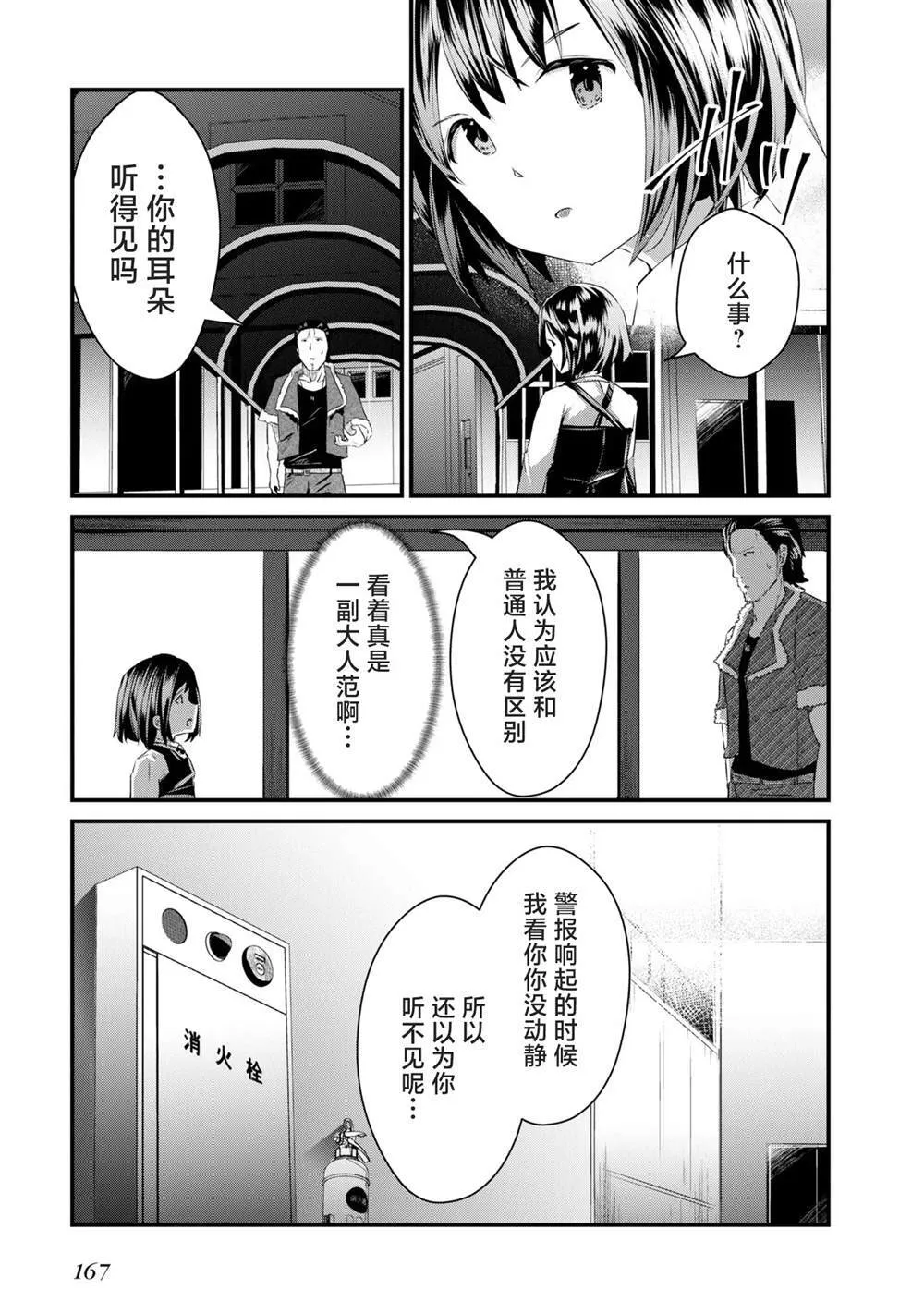 6 第23页