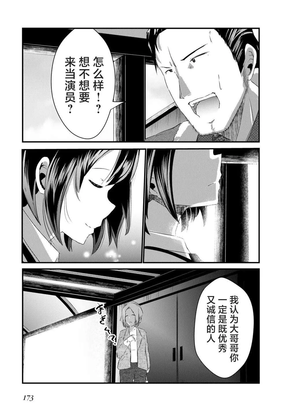 6 第29页