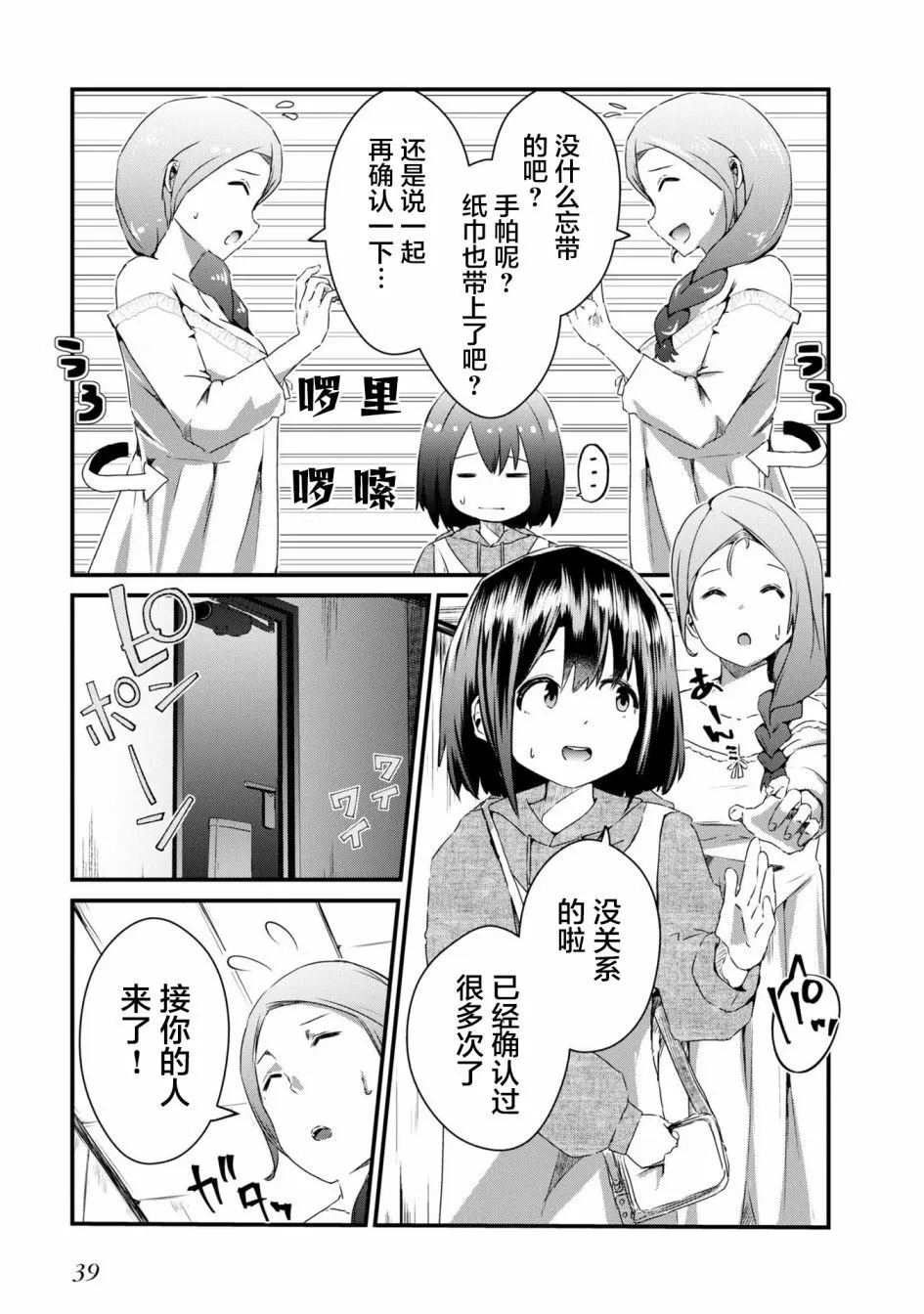 8 第3页