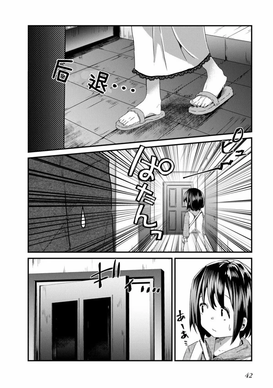 8 第6页
