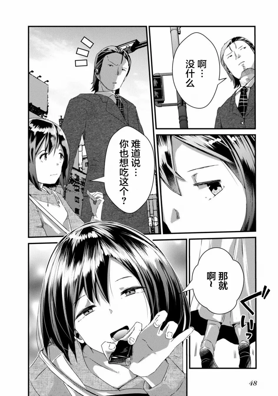 8 第12页