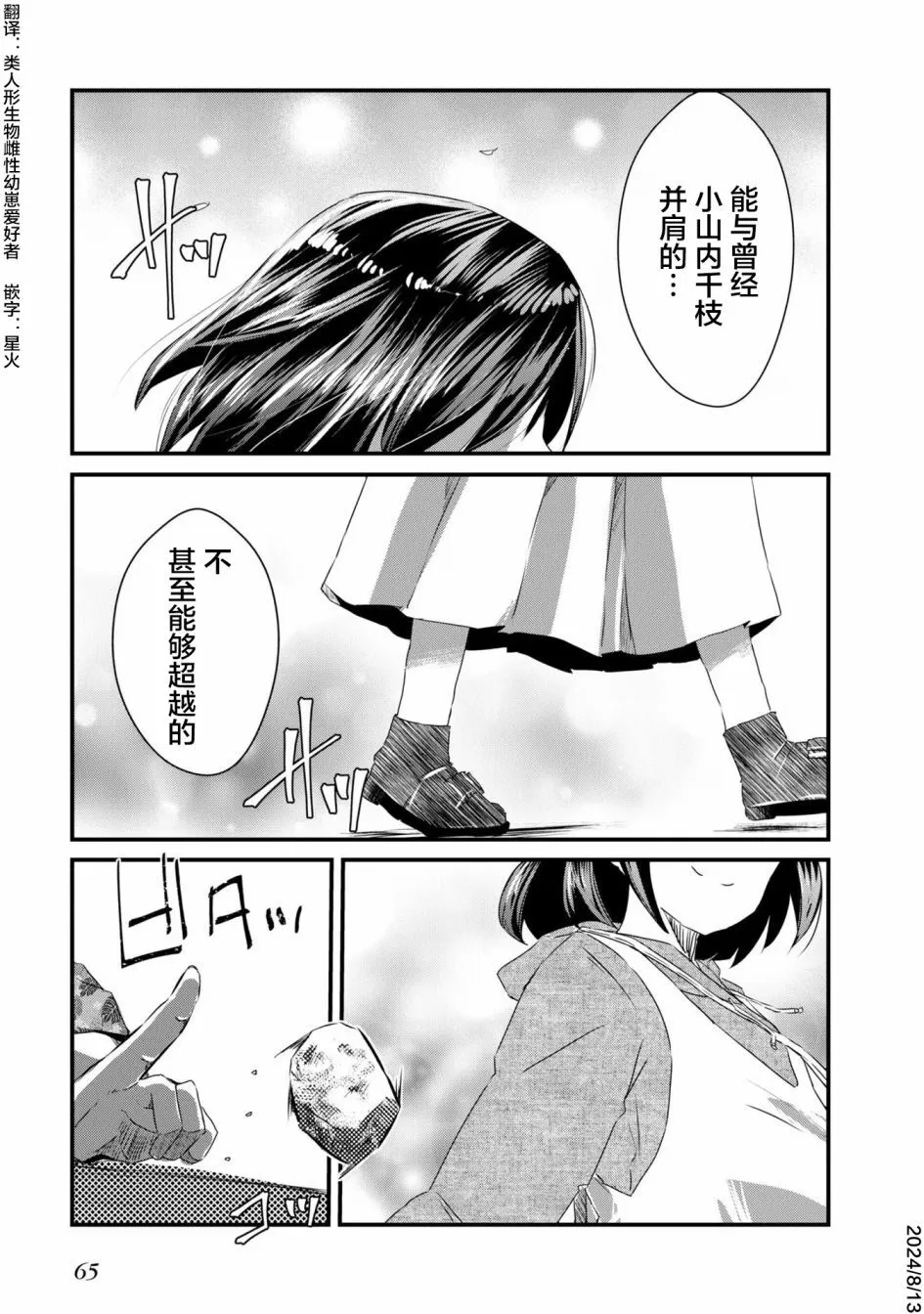 8 第29页
