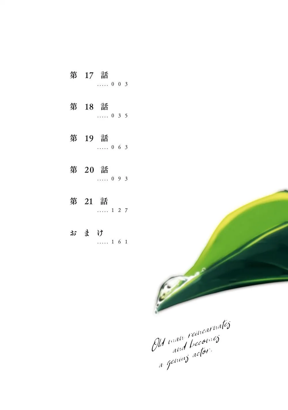 17 第3页