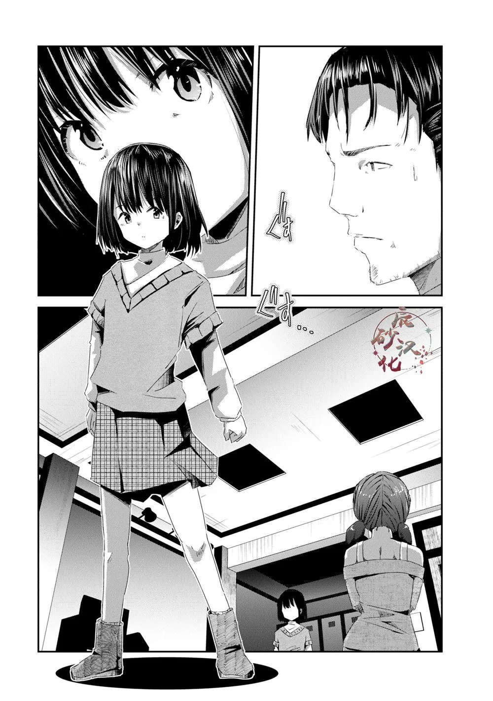 17 第20页