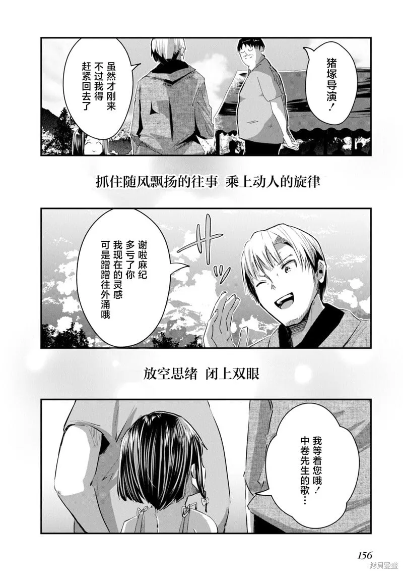 第21话 第30页