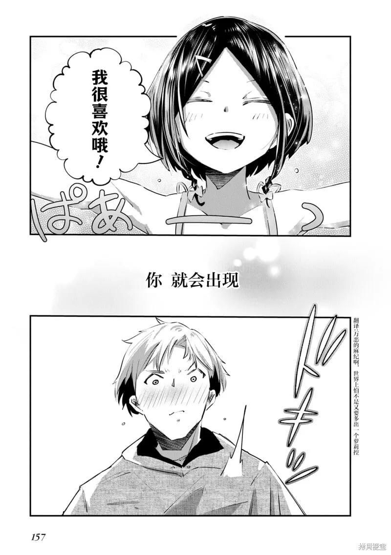 第21话 第31页
