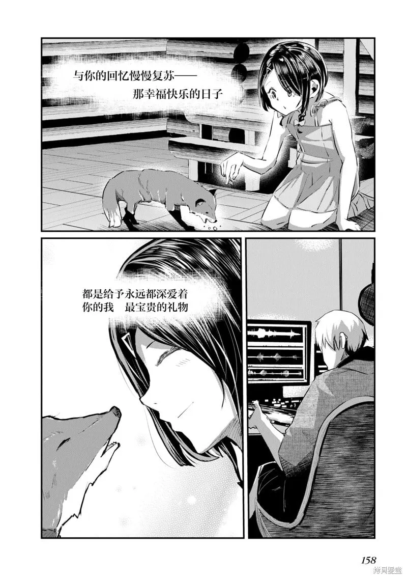 第21话 第32页
