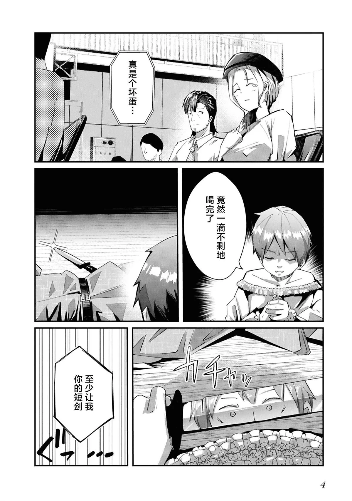 27 第4页