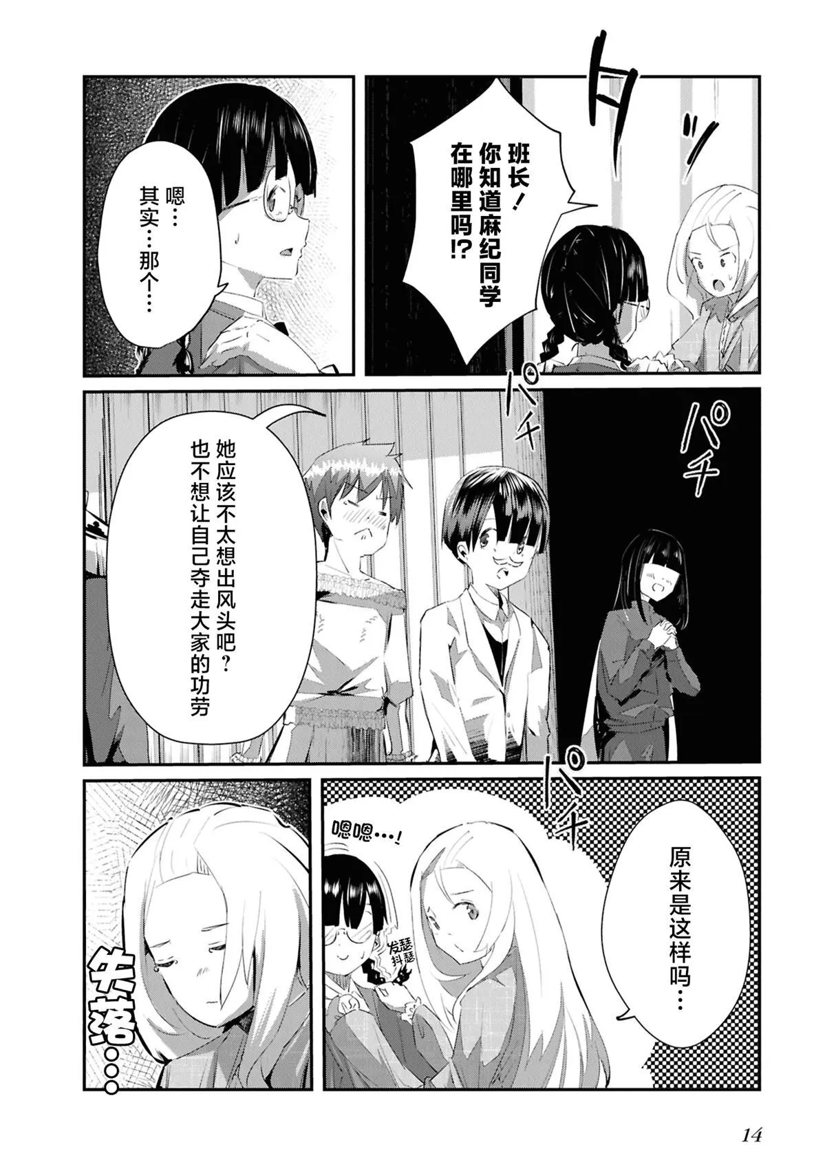 27 第14页