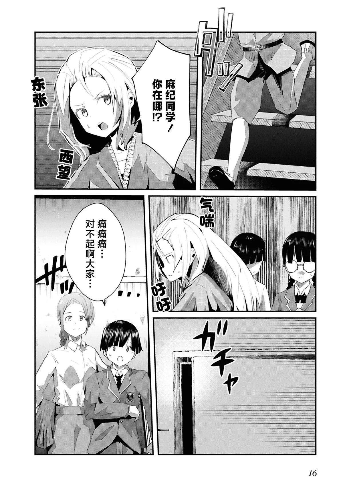 27 第16页