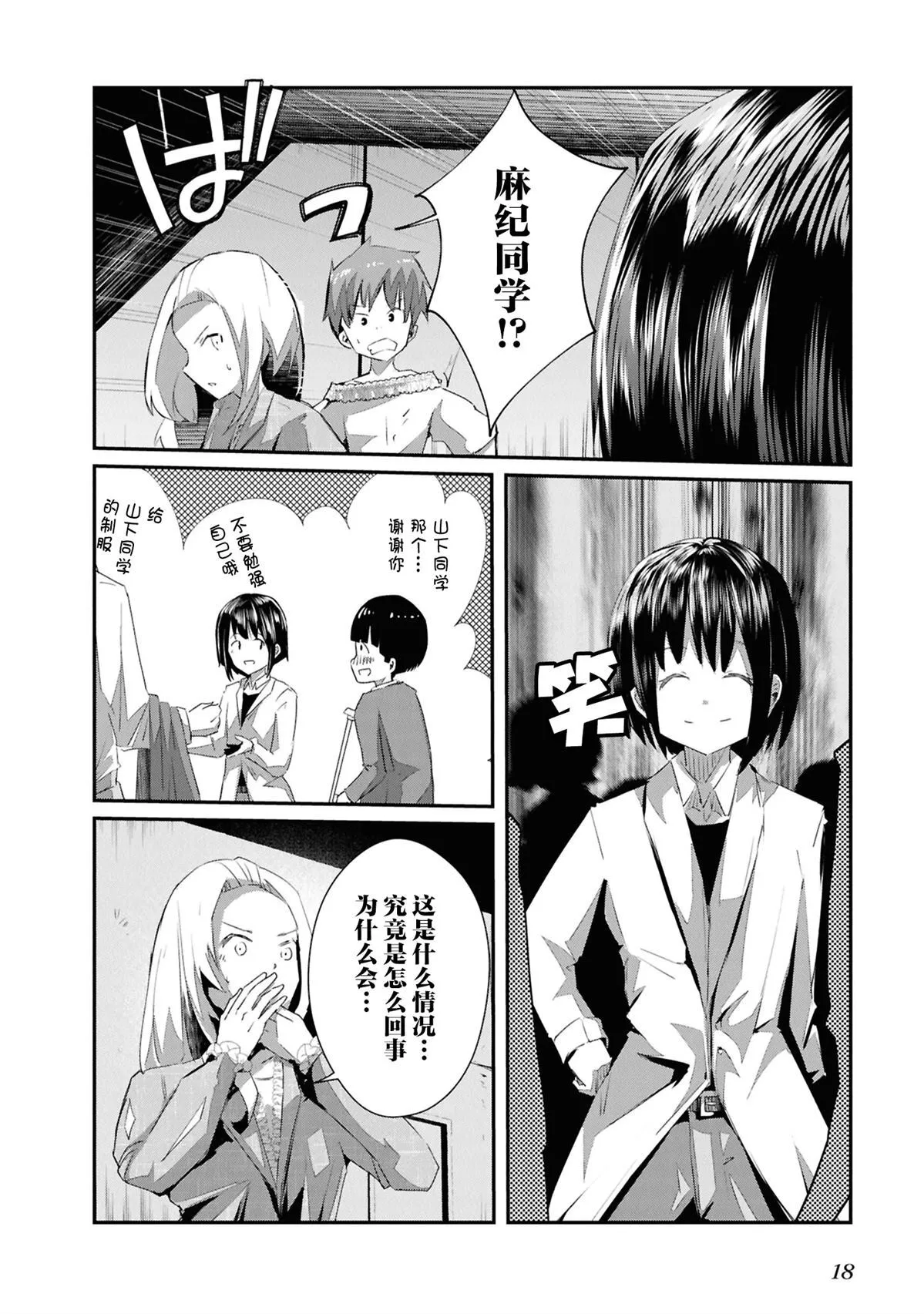 27 第18页
