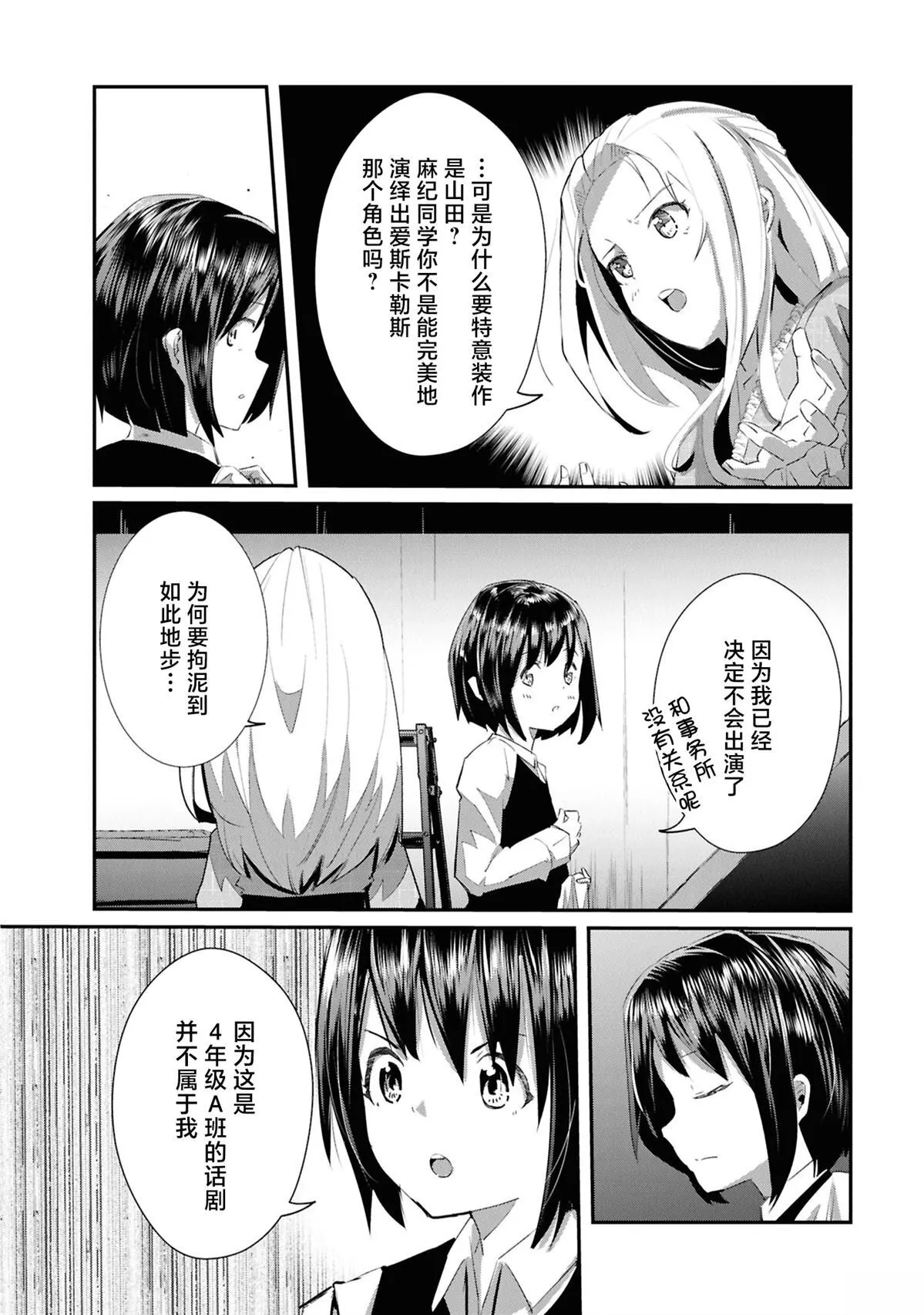 27 第20页