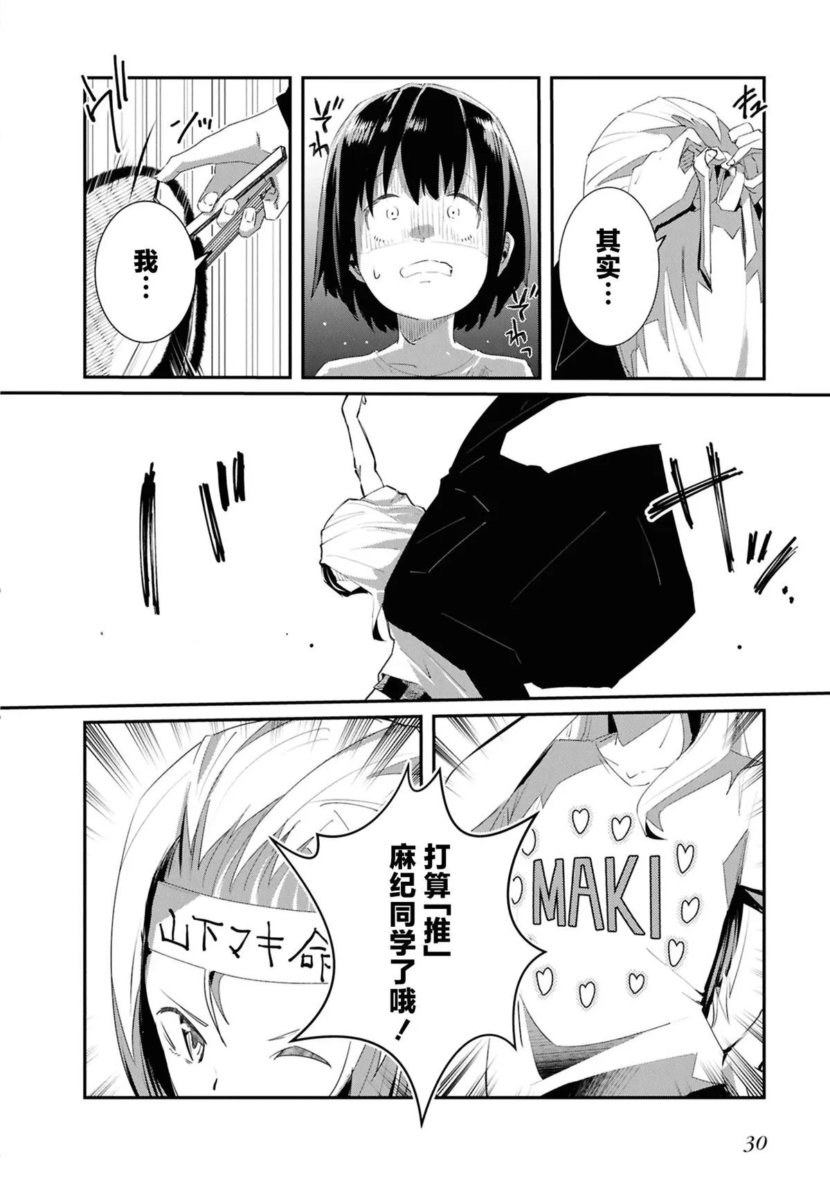 27 第30页