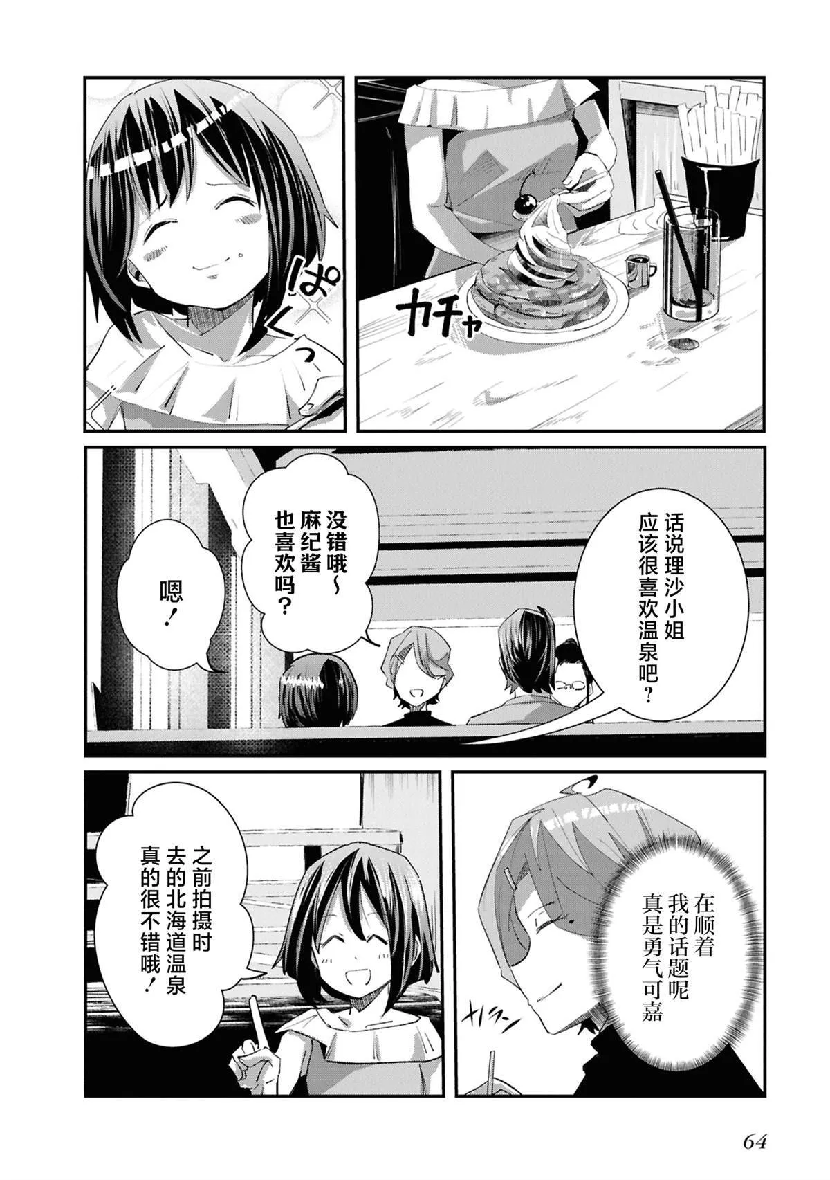 28 第30页