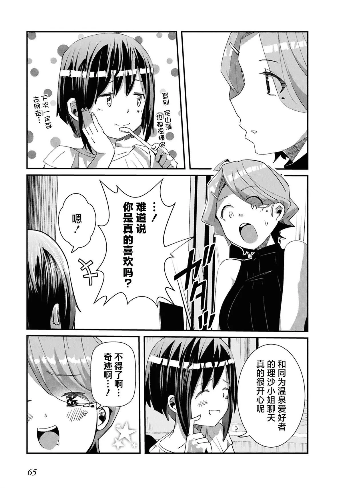 28 第31页