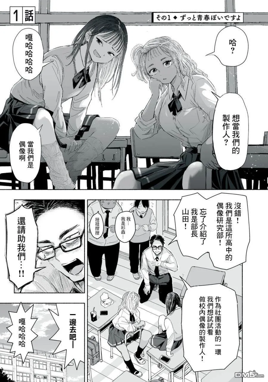 第1.1话 第1页