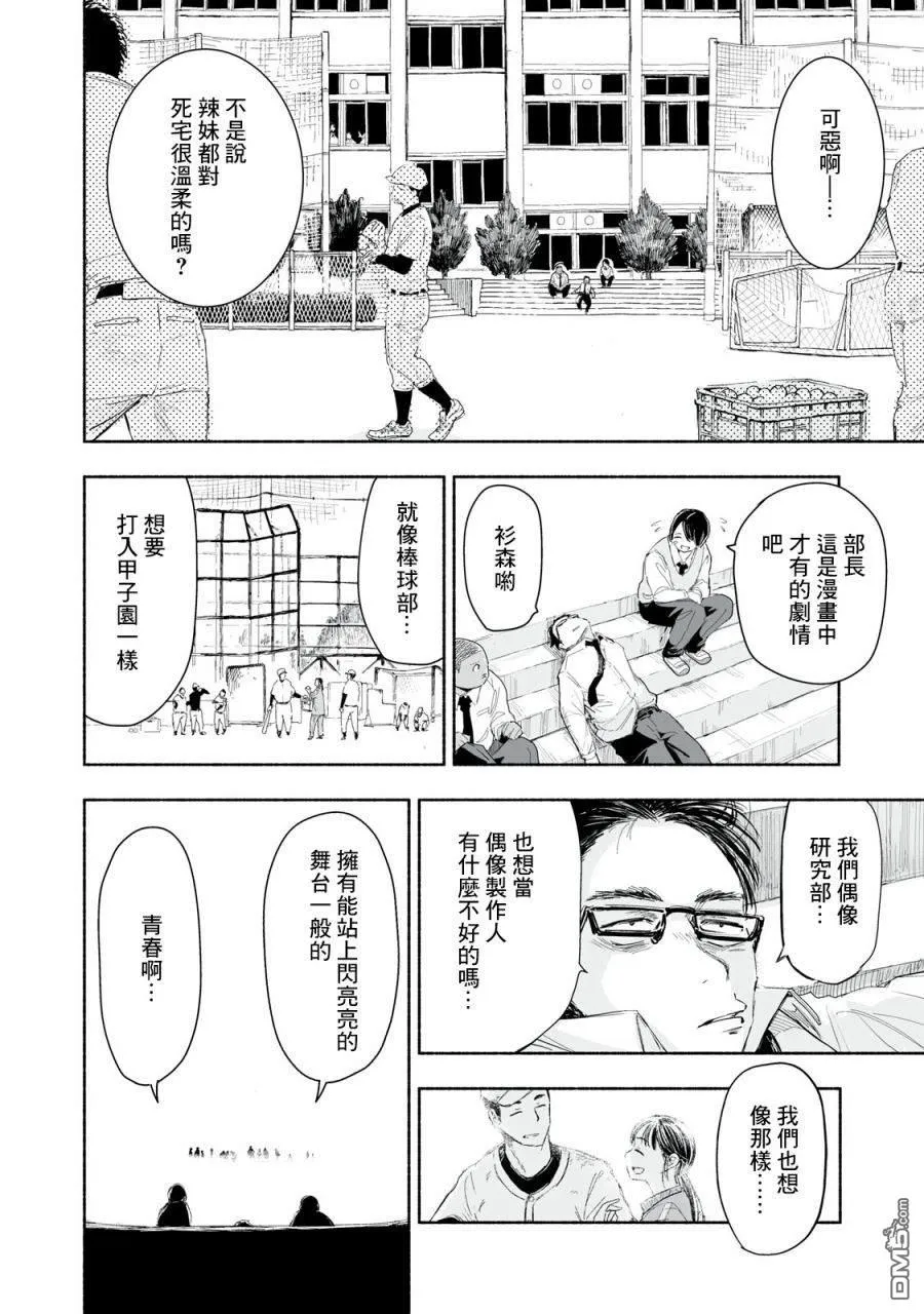 第1.1话 第2页