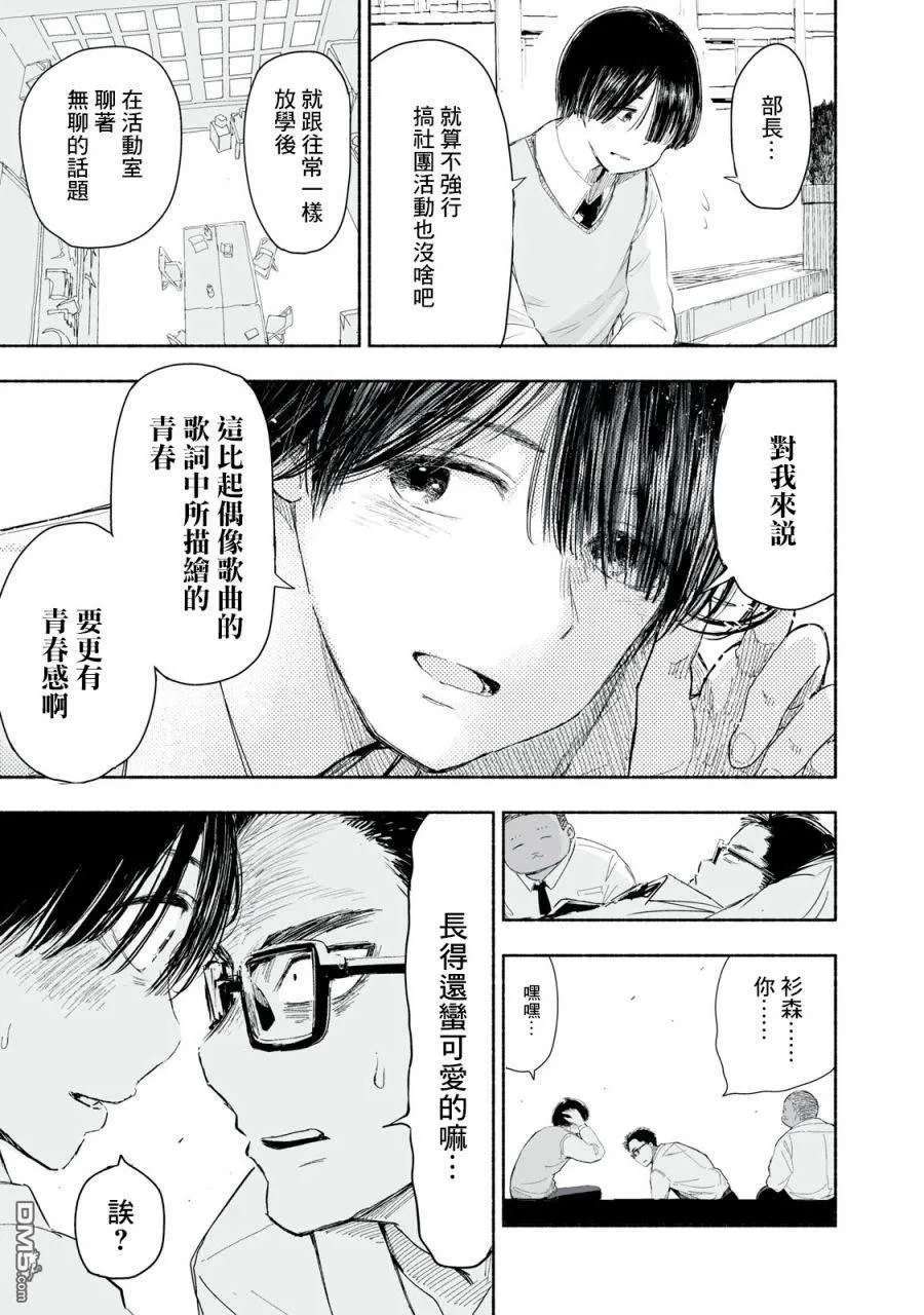 第1.1话 第3页
