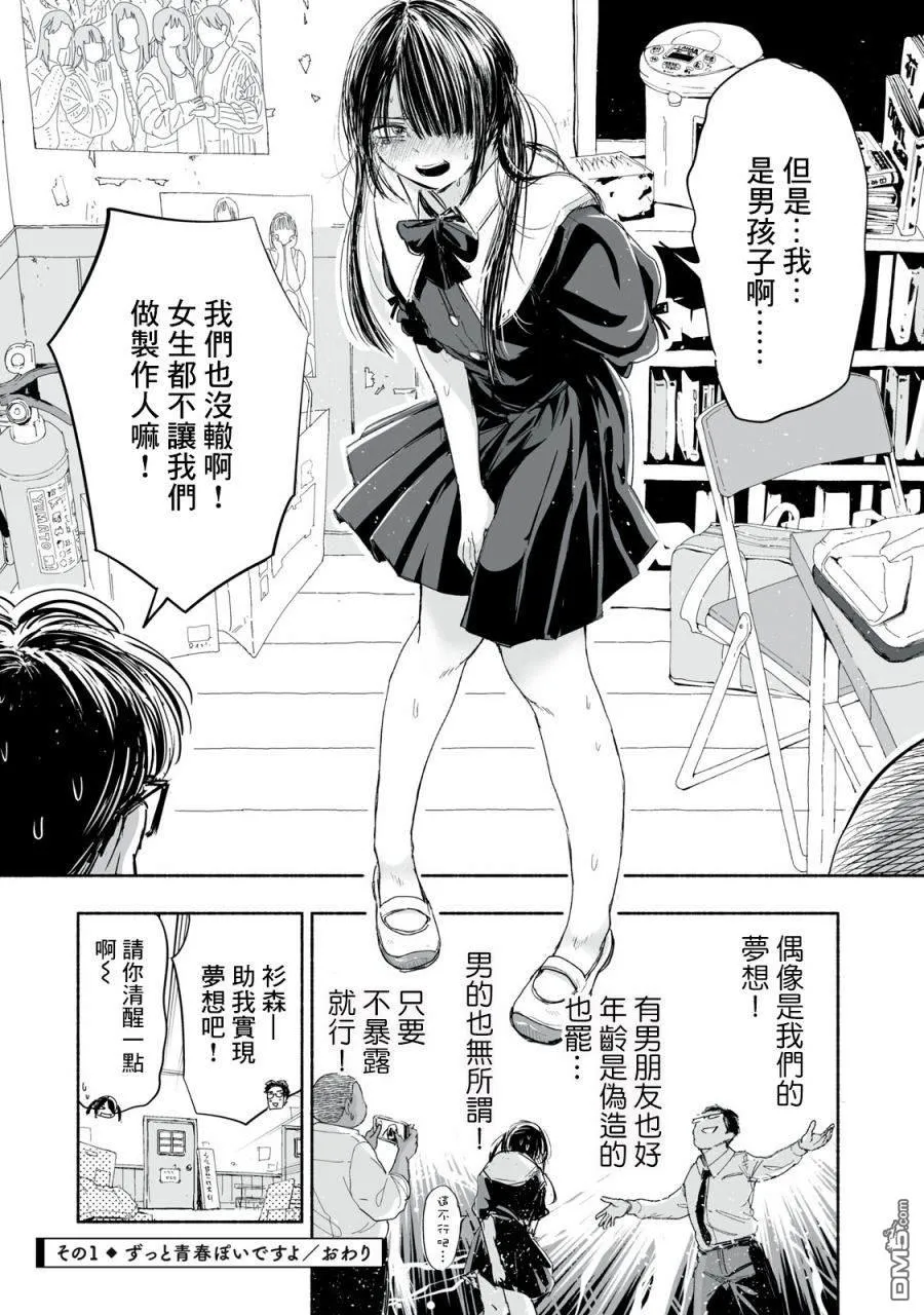 第1.1话 第4页